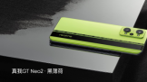 Ϸȵ realme GT Neo2շ
