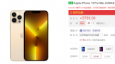  iPhone 13 Pro Max Ƶ 108ǰ 