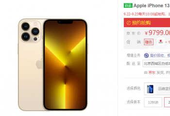  iPhone 13 Pro Max ������Ƶ���� 10��8��ǰ���� 