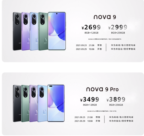 Ϊ nova9 ϵʽ  nova9 8+128GBۼ2699