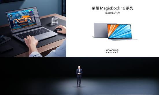轻薄机身与大视野兼顾,荣耀MagicBook 16系列亮相,4999元起