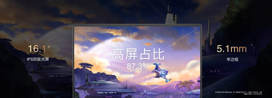 轻薄机身与大视野兼顾,荣耀MagicBook 16系列亮相,4999元起