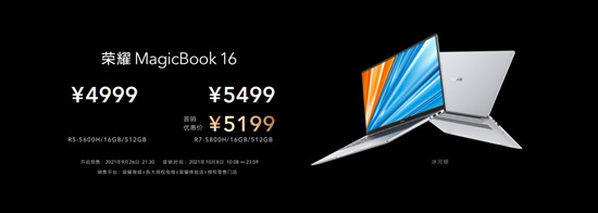 轻薄机身与大视野兼顾,荣耀MagicBook 16系列亮相,4999元起