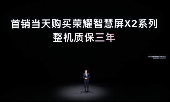 配备10.7亿色广色域全彩屏,荣耀智慧屏X2系列1799元起