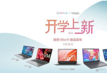 ��������Windows 11ϵͳ�ʼǱ��ܹ������  9��28������