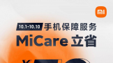 С10110ֻϷ  MiCareʡ50Ԫ