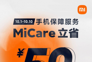 С��10��1����10���ֻ����Ϸ���  MiCare��ʡ50Ԫ