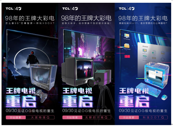 ��Z���������棡TCL 40�����조���Ʊ����������λ�һ�žŰ�