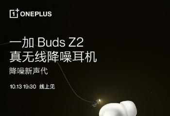 10��13�� һ��9RT��һ��Buds Z2���߶��������4Sϵ��������
