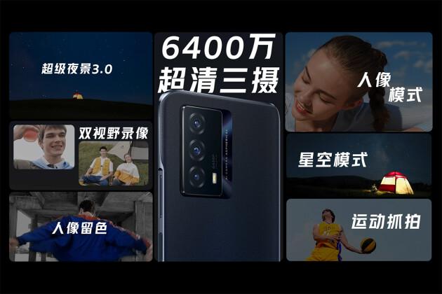 iQOO  Z5 造梦空间配色   今日10点开售