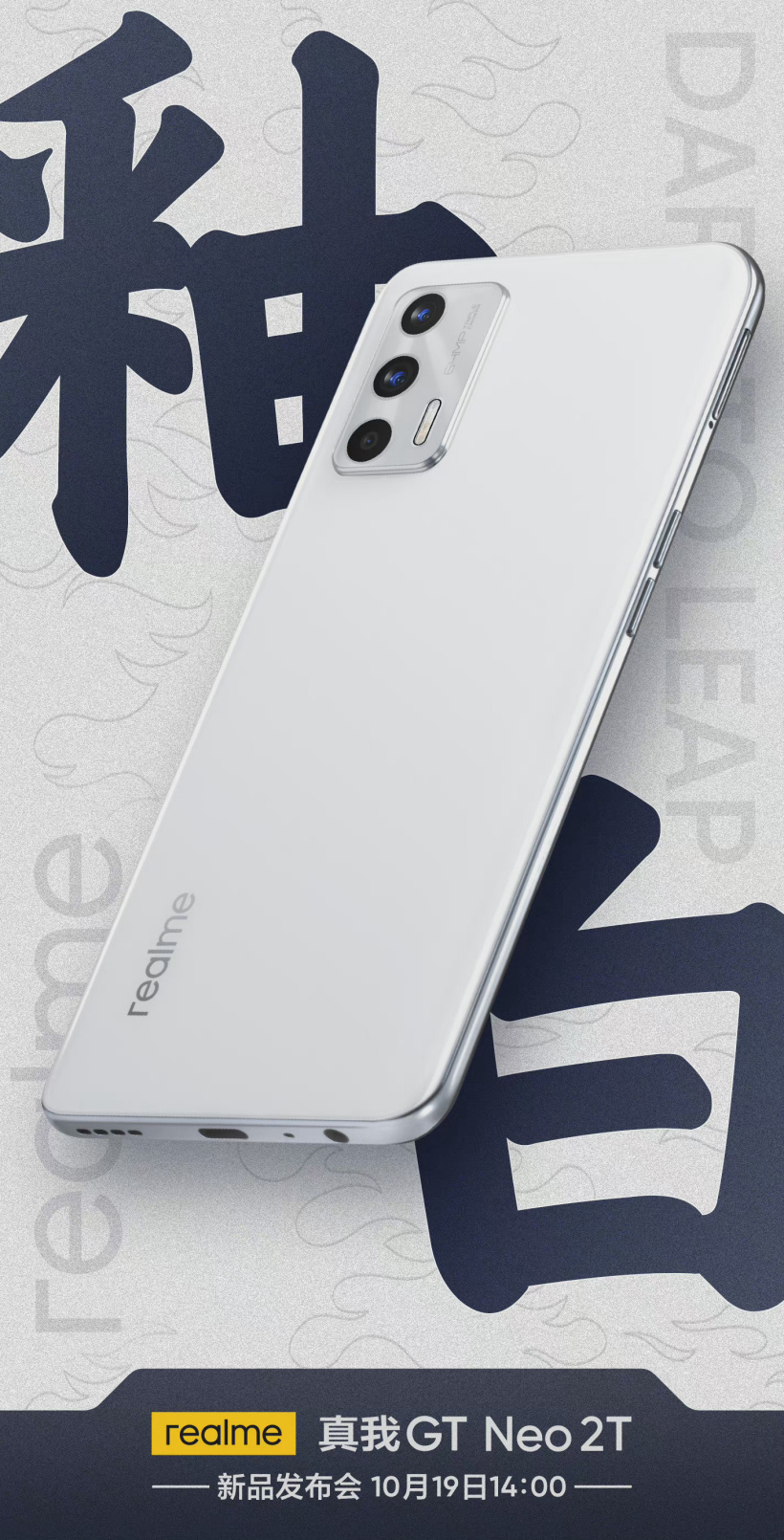 realme  GT Neo2T   ɫ  ɾ 