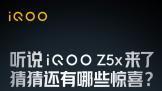 iQOO Z5x1020շ  900+5000