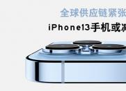ȫӦţiPhone13ֻ