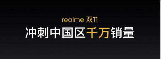realme��������GT Neo2T��������Ʒ������˫11��һǹ