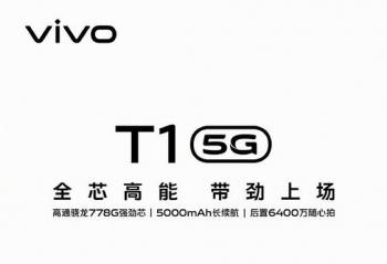vivo T1���շ���   ��������778G+5000mAh����