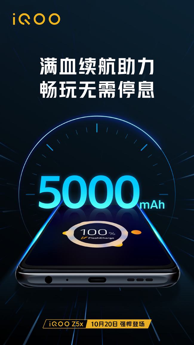 iQOO  Z5x   OPPO  K9s   双十一会有惊喜吗？