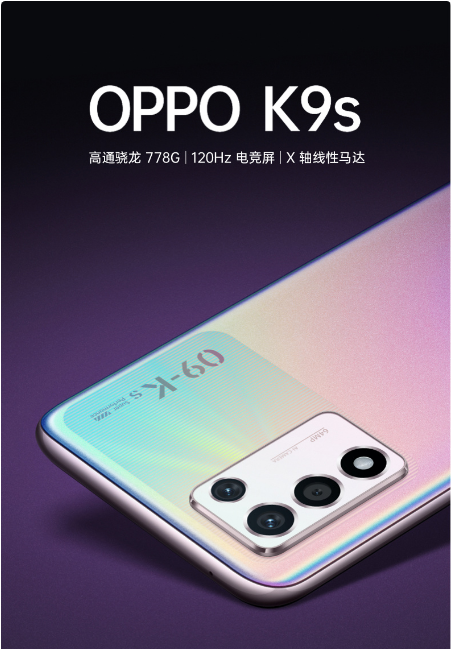 iQOO  Z5x   OPPO  K9s   双十一会有惊喜吗？