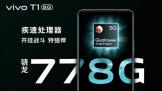 vivo T1 8ʽԤ  к