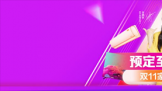׹˫11ҵԤУŻȨʡǧԪ