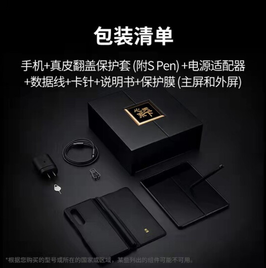 “心系天下”三星 W22 5G  手机  IPX8级防水+专属S  Pen