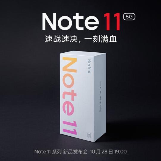 小米Redmi  Note  11系列与Redmi  Watch  2将一起发布