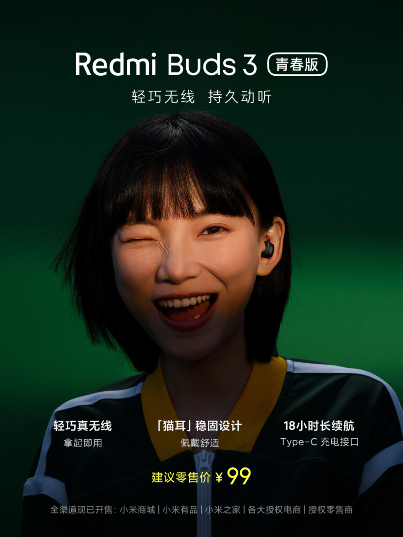 Redmi  Note 11 系列新品发布会   除了手机还有智能手表和耳机