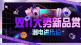 ˫11ҵ糱ƷͣЩԼ۱ϴһֵ룿