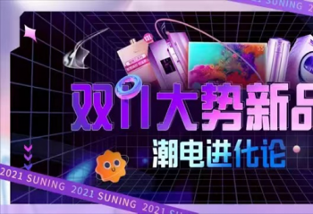 ˫11�ҵ糱����Ʒ���ͣ�����Щ�Լ۱�ϴ��һ���ֵ���룿