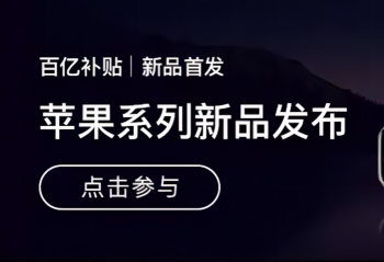 ˫11��������ƽ̨�������˴�����ս  ���Ӯ����iPhone 13ϵ��