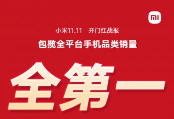 С��˫11����֧�������70��Ԫ  Note11ϵ������1Сʱȫ��������ͻ��50��̨