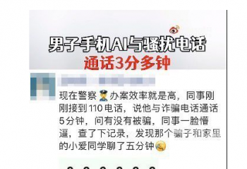 �����ֻ�AI��ɧ�ŵ绰ͨ��3�ֶ��� ��ô����С��ͬѧAI�绰  