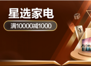 ��˫11����ѡ�ҵ罣ָ�߶ˣ������׹�����Ʒ�ҵ������ȳ�