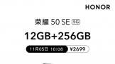 10:08 ҫ50 SEֻ12GB+256GB汾