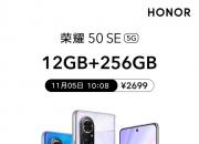 今日上午10:08 荣耀50 SE手机12GB+256GB版本开售