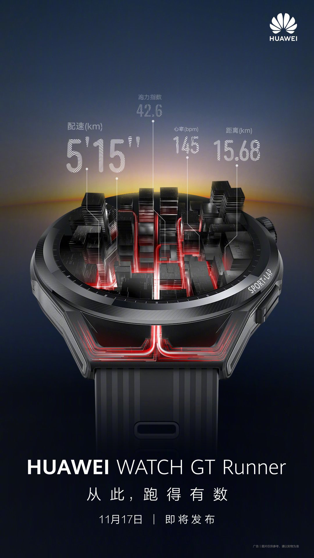 Ϊ1117ȫǻƷ ƳΪ Watch GT Runner ֱ