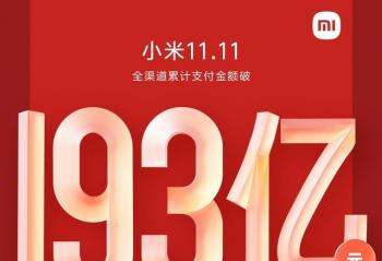 С��11.11 ȫ�����ۼ�֧�������193��Ԫ 