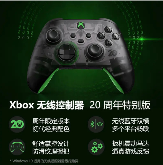 ΢Xbox20 ʽXbox߿20ر