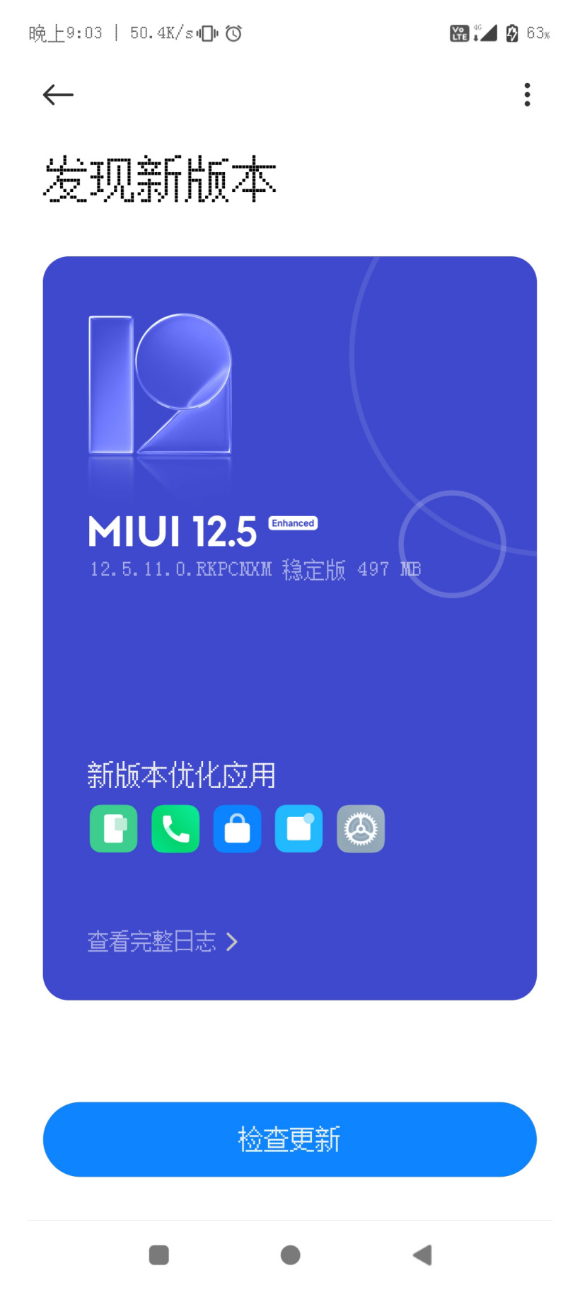 11Сֻгݶﵽ18.6%   Redmi Note 10 ProMIUI 12.5.11 