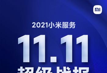 11��15�գ�С�׷���ٷ�΢����������ս��