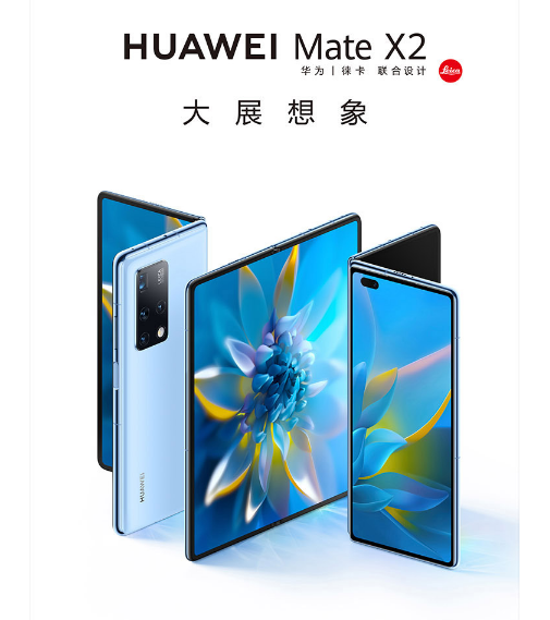 Mate  X2典藏版售价18999元   11月18日10:08正式开售