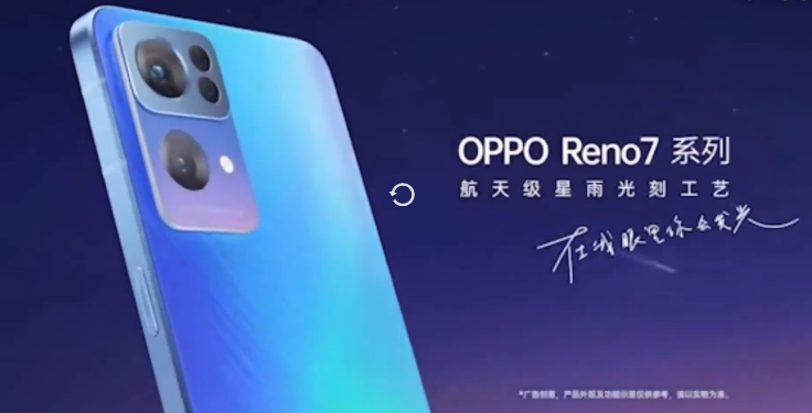 OPPO Reno7ϵ112518㷢  켶̹ 