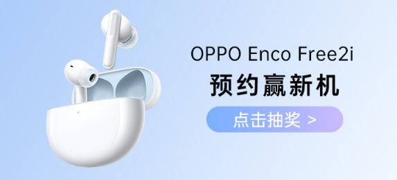 OPPO  Reno7系列与Enco  Free2i  耳机  11月25日齐发布