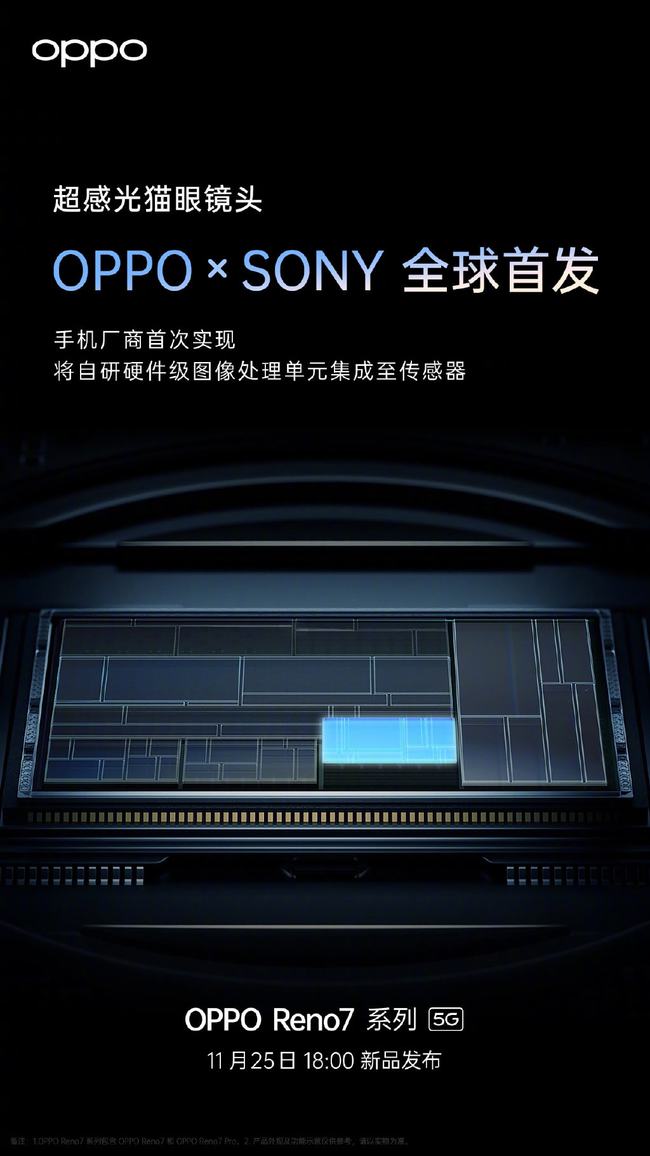 OPPO  Reno7系列与Enco  Free2i  耳机  11月25日齐发布