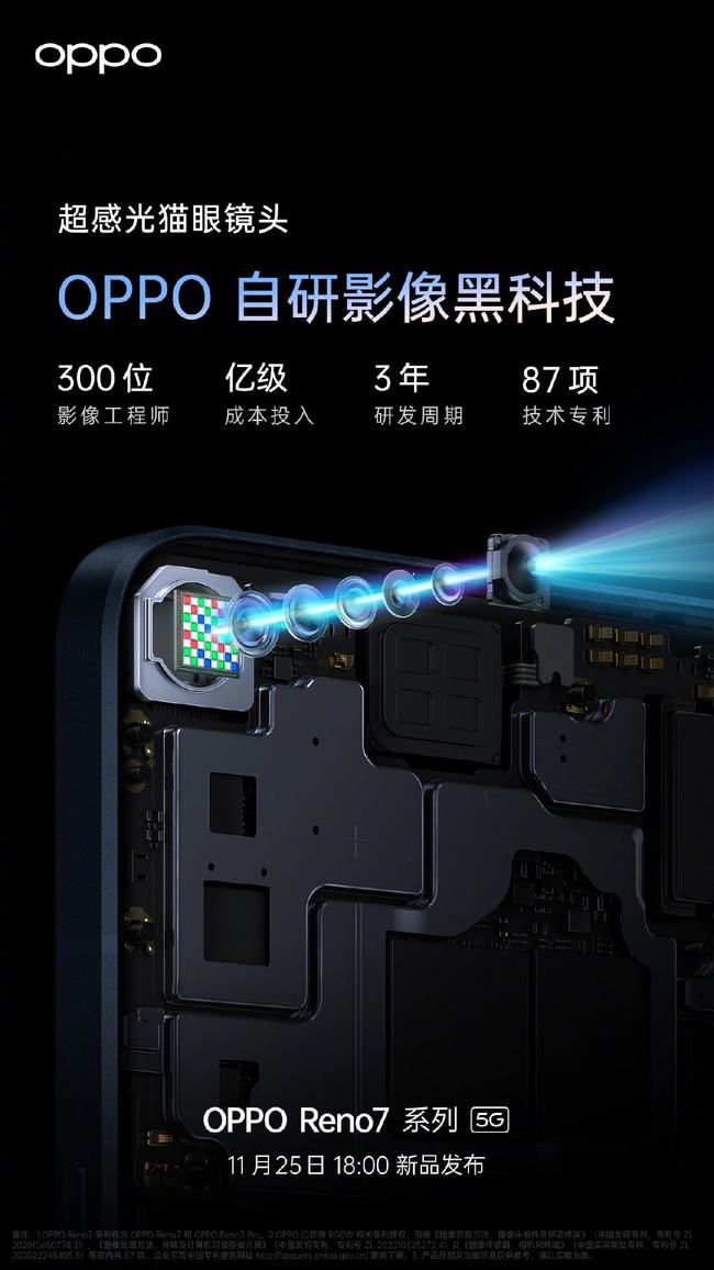 OPPO  Reno7系列与Enco  Free2i  耳机  11月25日齐发布