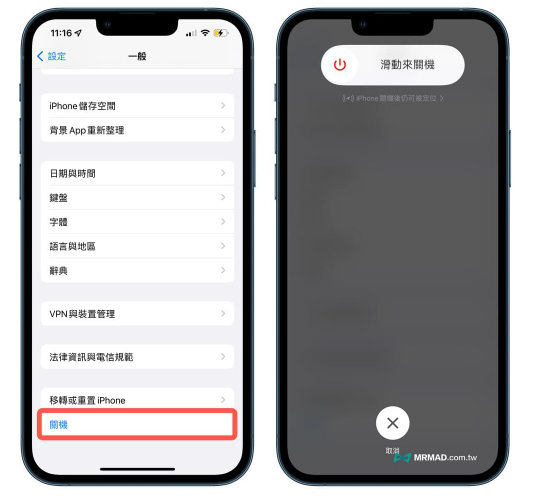 iPhone充电速度如何提升？教你如何加速快充速度