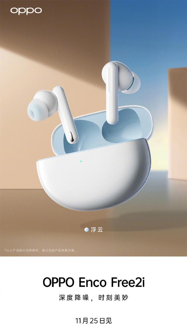 11��25��OPPO Reno7 ϵ�з�����   �ֻ����������ֱ��͵���������  