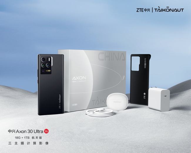 Զ20 Pro  Axon30 Ultra