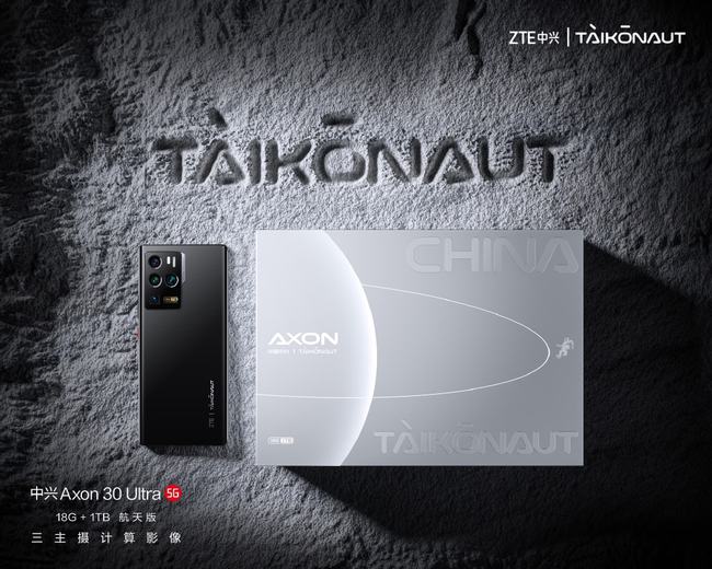 Զ20 Pro  Axon30 Ultra