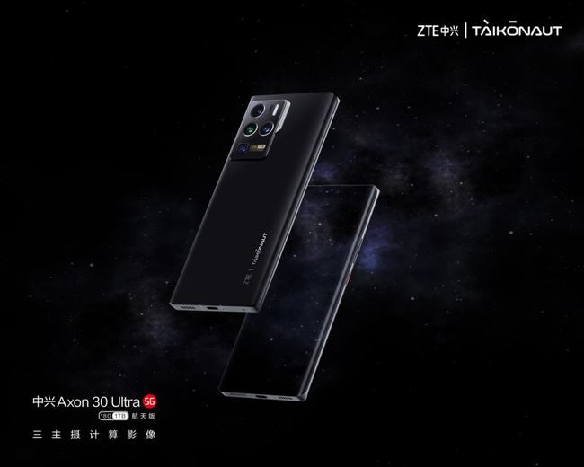 Զ20 Pro  Axon30 Ultra