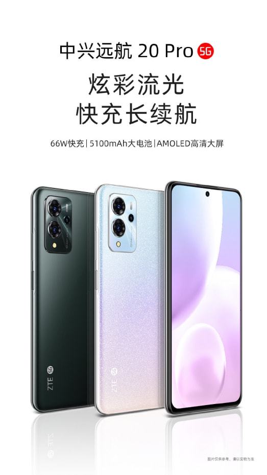 Զ20 Pro  Axon30 Ultra